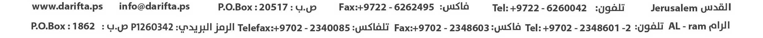دار الإفتاء الفلسطينية